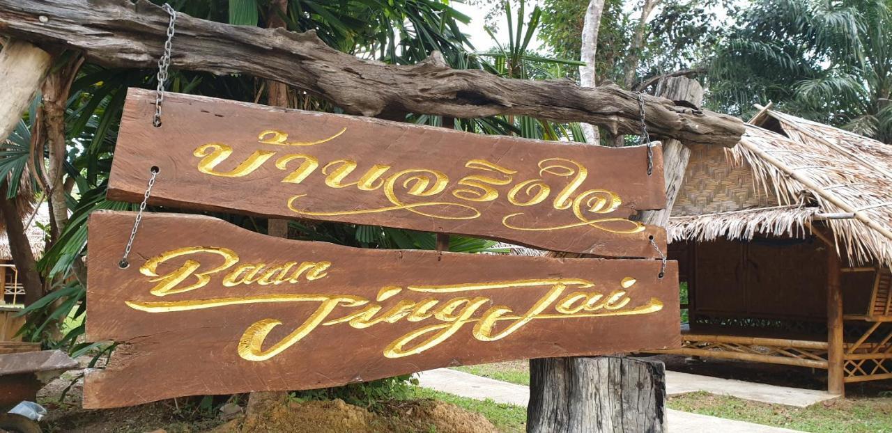 Baan Jing Jai Homestay Resort Lanta Ko Lanta Екстериор снимка
